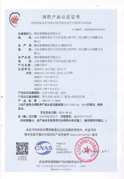 中國國家強(qiáng)制性產(chǎn)品認(rèn)證證書