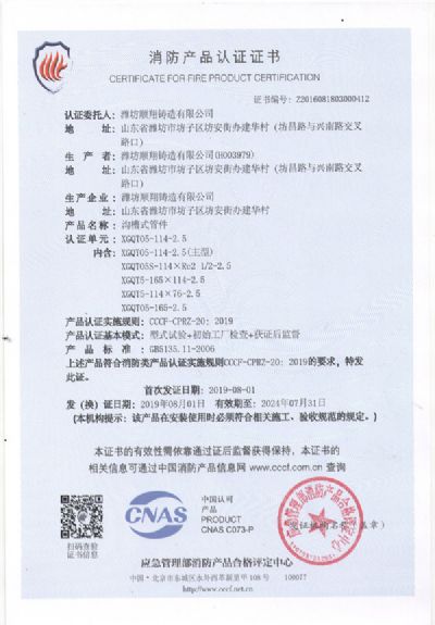 中國國家強制性產(chǎn)品認(rèn)證證書