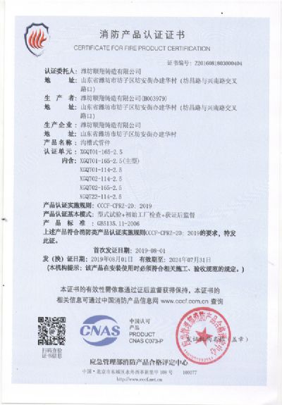 中國國家強制性產(chǎn)品認(rèn)證證書