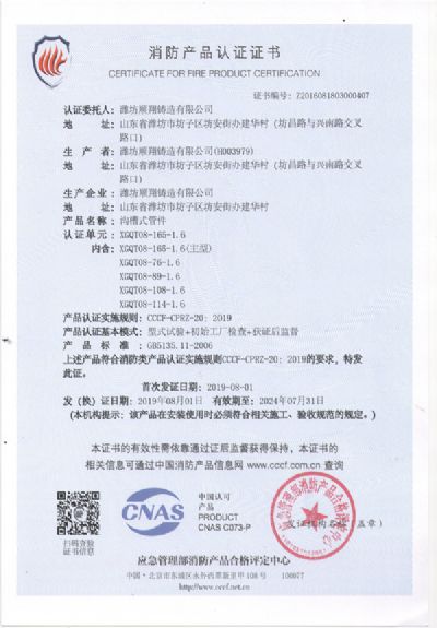 中國國家強制性產(chǎn)品認(rèn)證證書